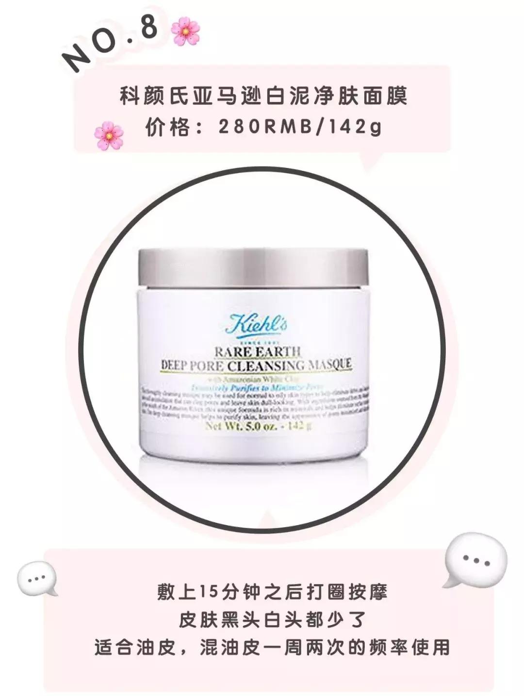 仁和补水保湿美白淡斑祛痘面膜,美白祛痘补水三合一面膜