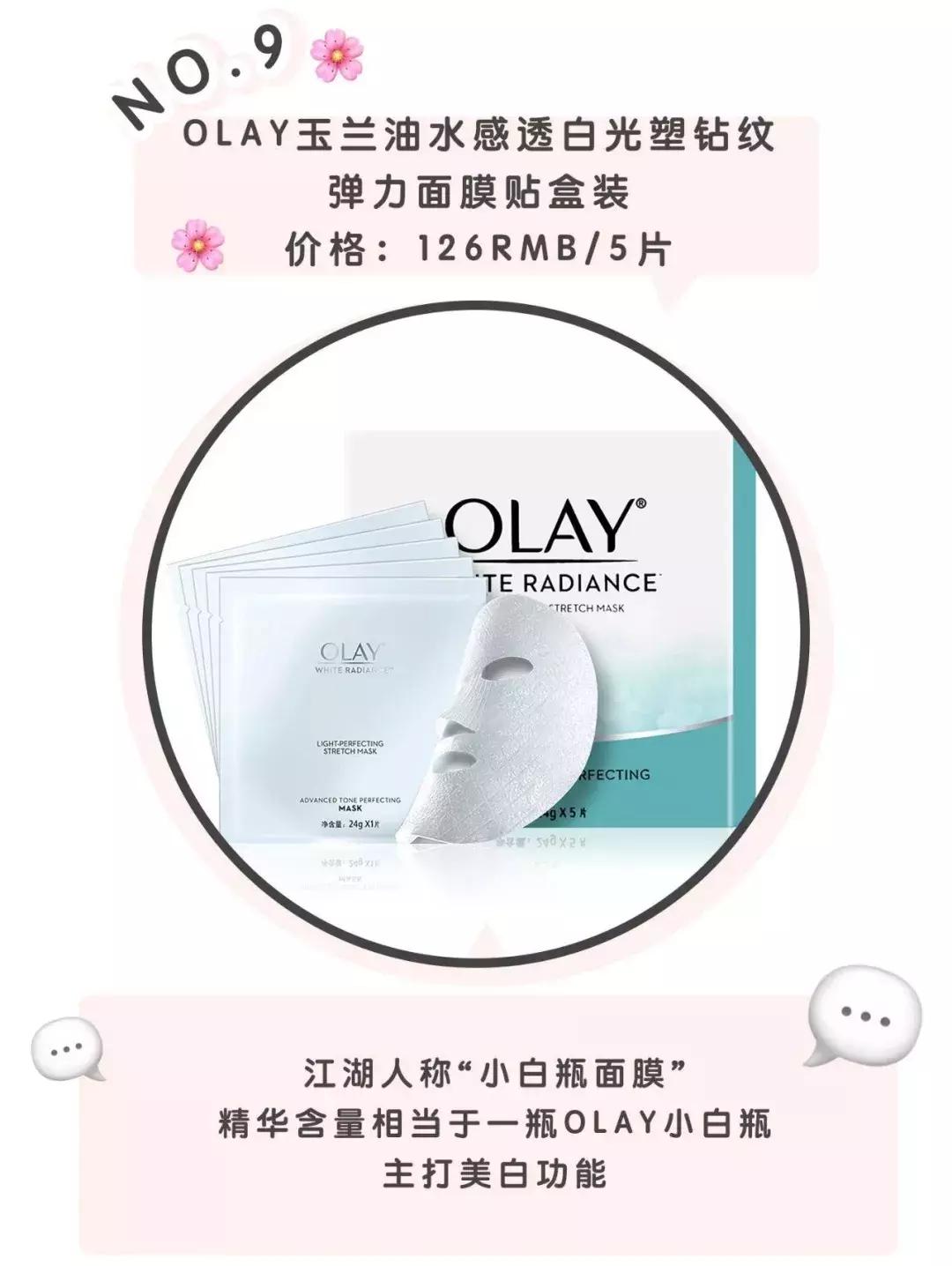 仁和补水保湿美白淡斑祛痘面膜,美白祛痘补水三合一面膜