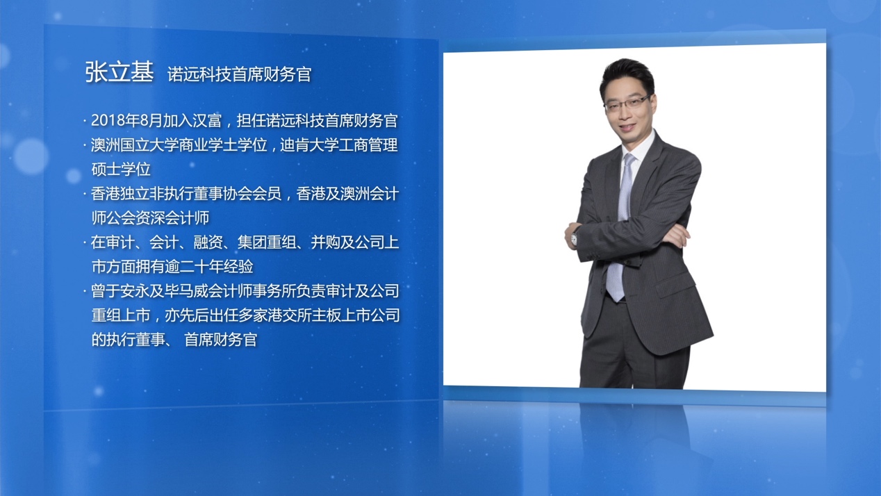 港股/美股？诺远科技CFO带你读懂IPO