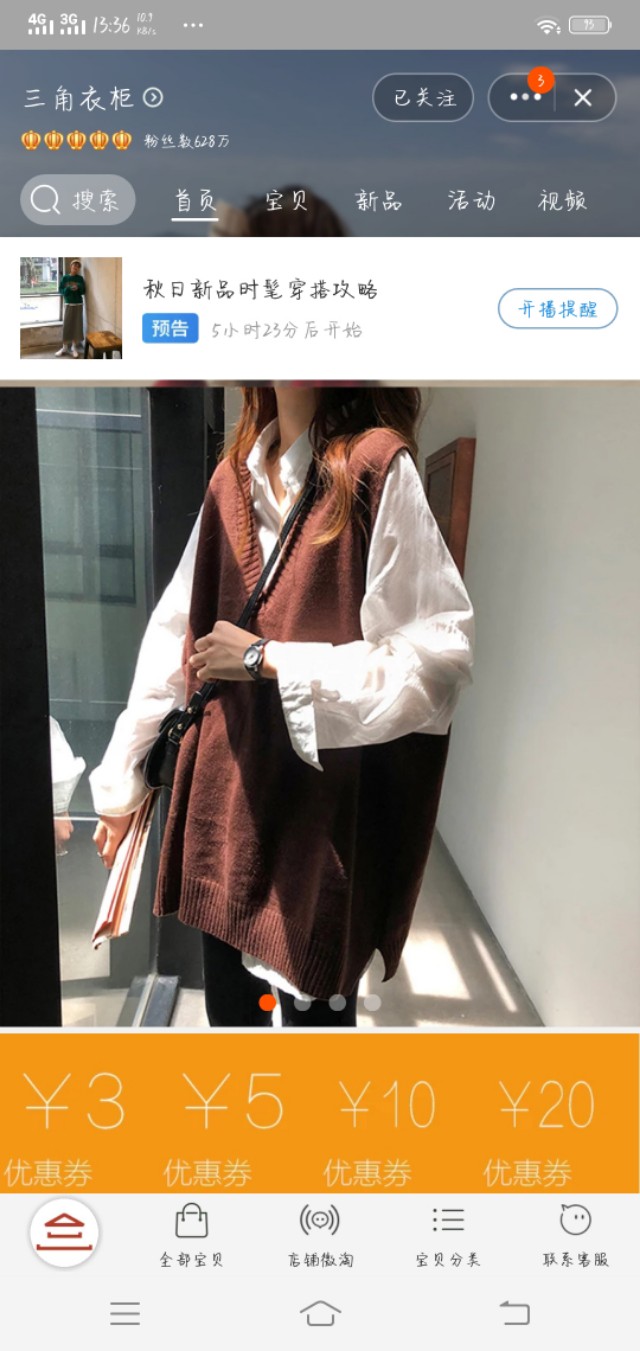 给大家推荐一家超好的服装店,最便宜大牌单品衣服店推荐