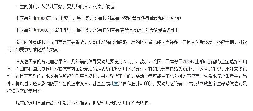 婴儿喝纯净水智商税,水奶是智商税吗