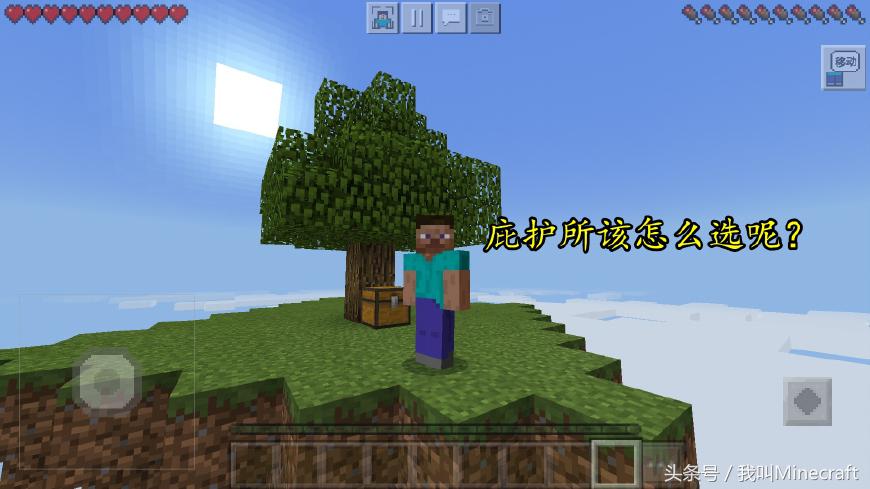 假如世界没有水资源,我的世界手机版空岛如何无限水