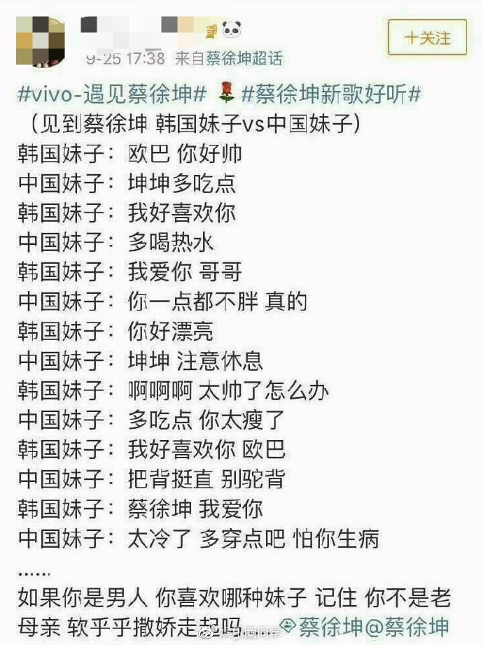 蔡徐坤粉丝吃醋,蔡徐坤粉丝吃醋现场