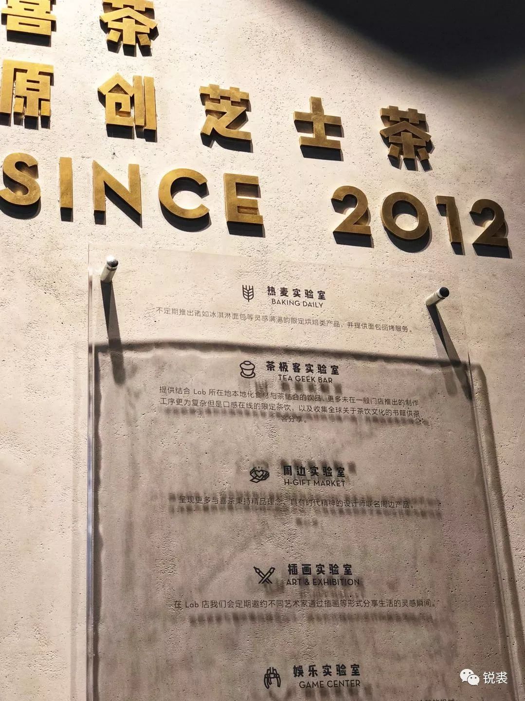 喜茶黑金实验室,喜茶专业实验室