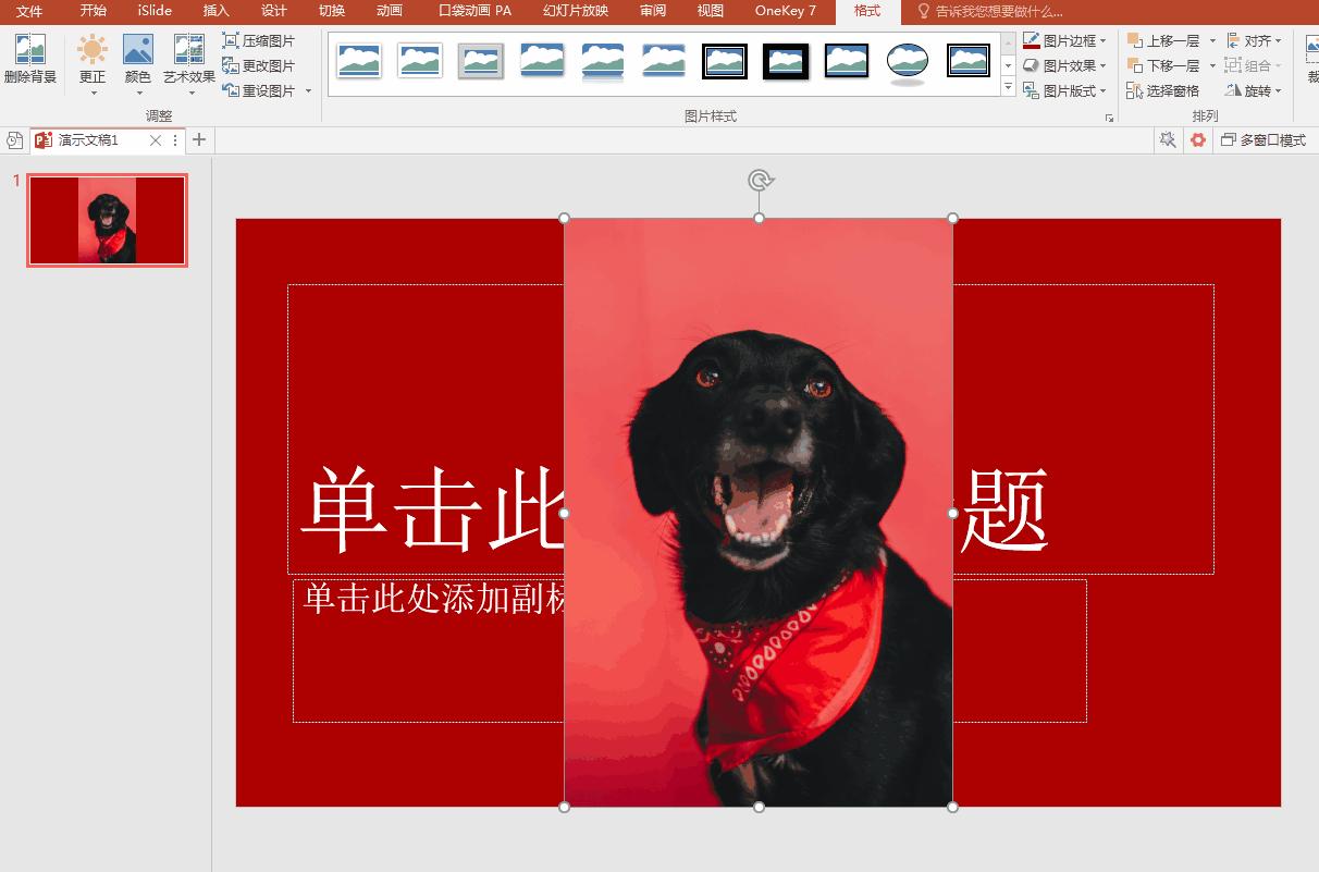 ppt如何像ps一样抠图,ppt抠图神技