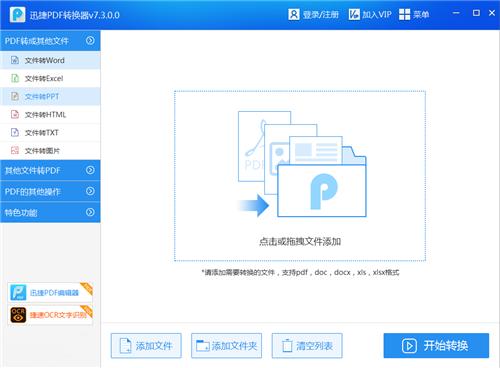 ppt如何像ps一样抠图,ppt抠图神技