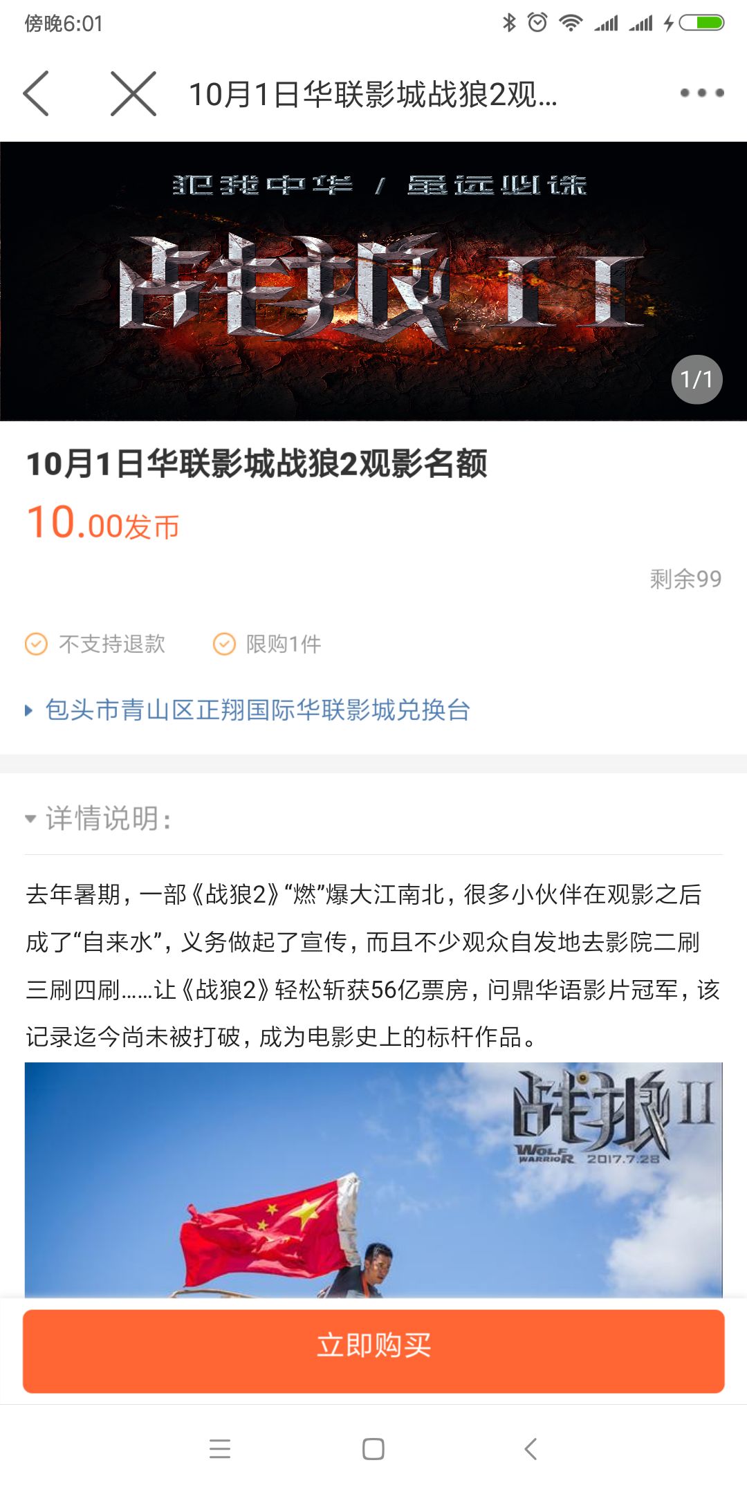 郏县华联电影院包场多少钱,华联影城优惠活动在线购买