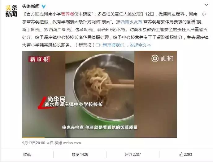 小学生营养餐成半碗素面,儿童午餐肉拌饭