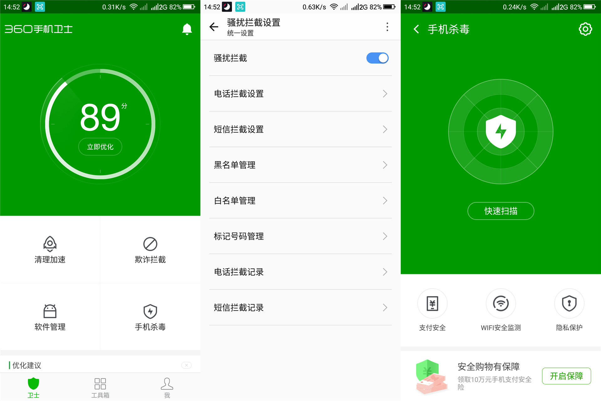 360n7pro跟哪款手机对比功能,360n7pro值得入手吗