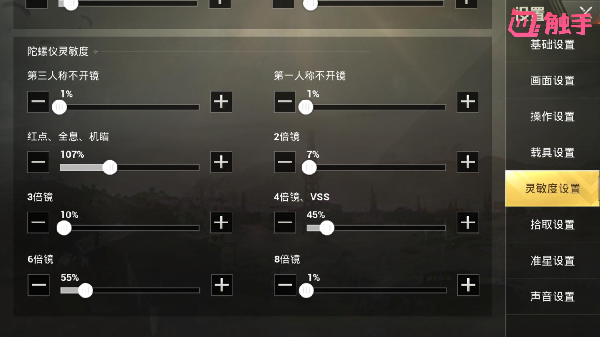 刺激战场十大骚操作设置,刺激战场操作技巧最佳设置