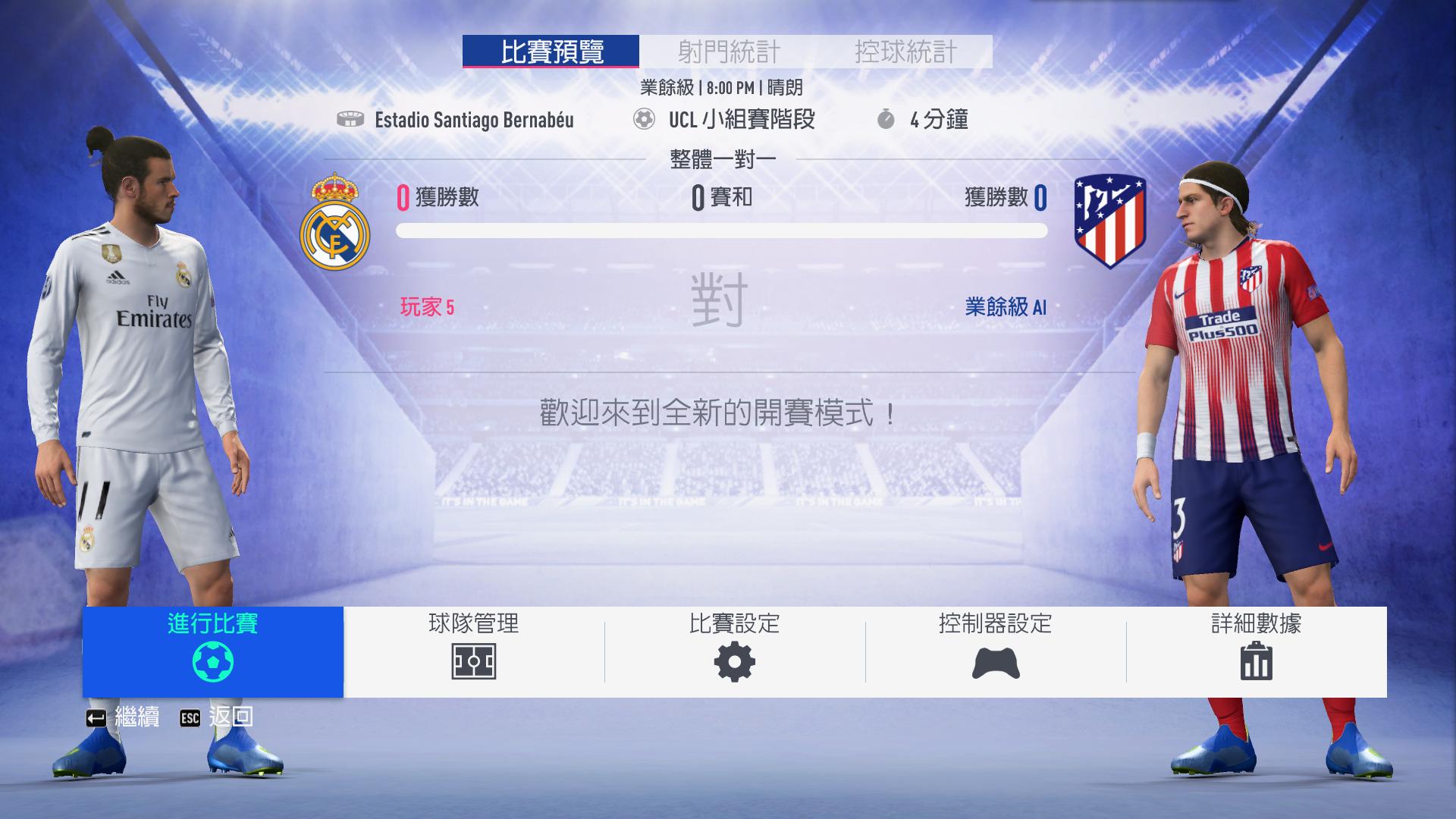 fifa19手柄冲刺教学,fifa19按键操作说明