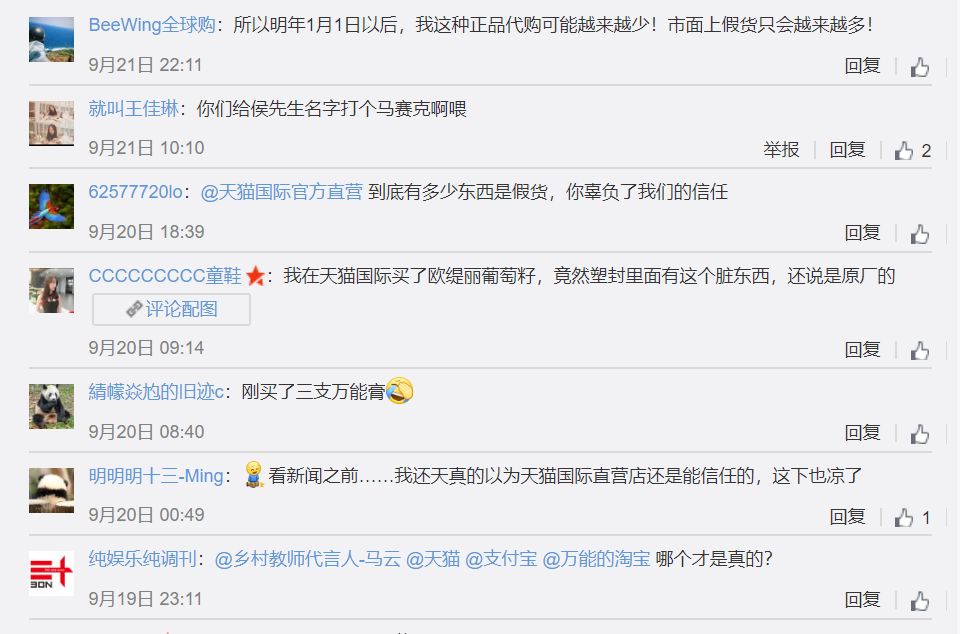 天猫国际售卖假货怎么维权,天猫国际卖假货怎么处罚