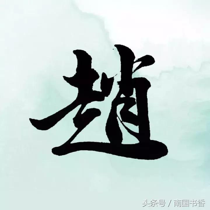 手写姓氏文字,手写姓氏语录