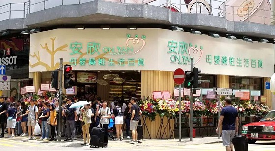 香港安欣母婴店,香港安欣母婴生活百货