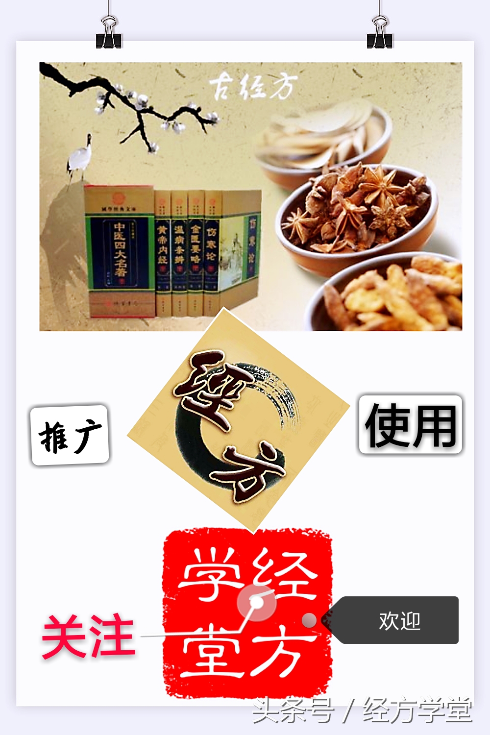 分享給二胎妈妈：产后乳少分虚实，同中有异治不同（孟景春）