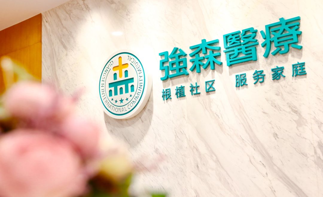 强森医疗创始人兼ceo何海洋,西安强森医疗老总何海洋