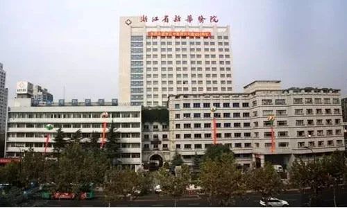 2018年国庆期间浙江各大医院门诊放假安排，收藏以备不时之需！