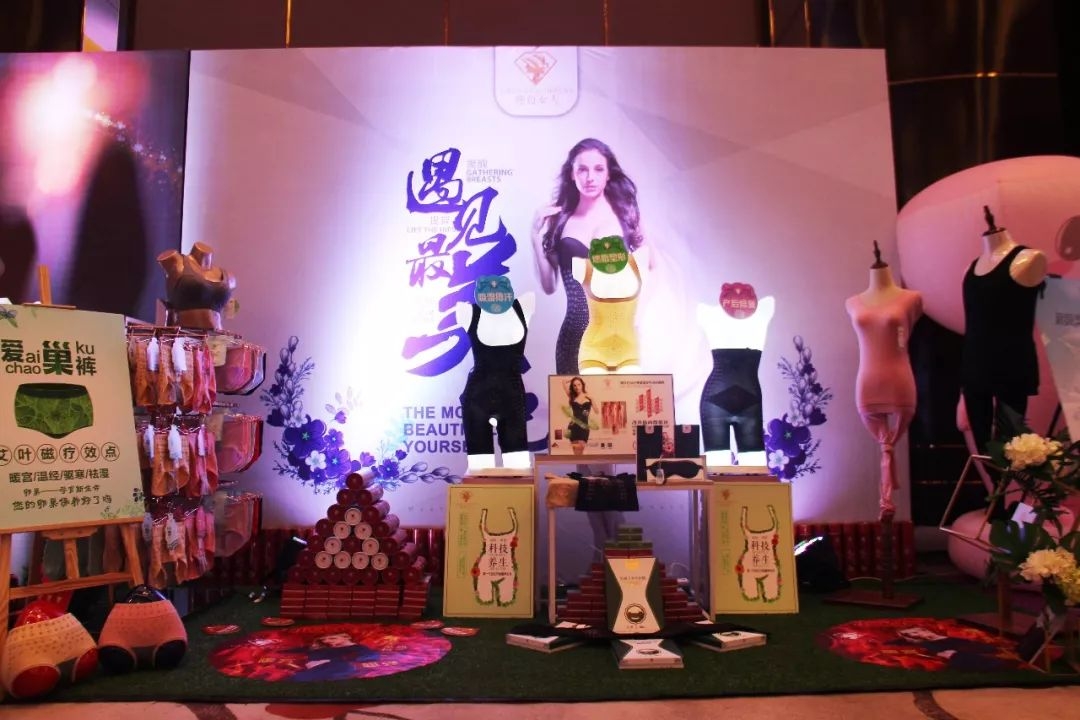 锦绣山湖,华彩安徽|内衣视界·财智峰会(安徽站)品牌展示