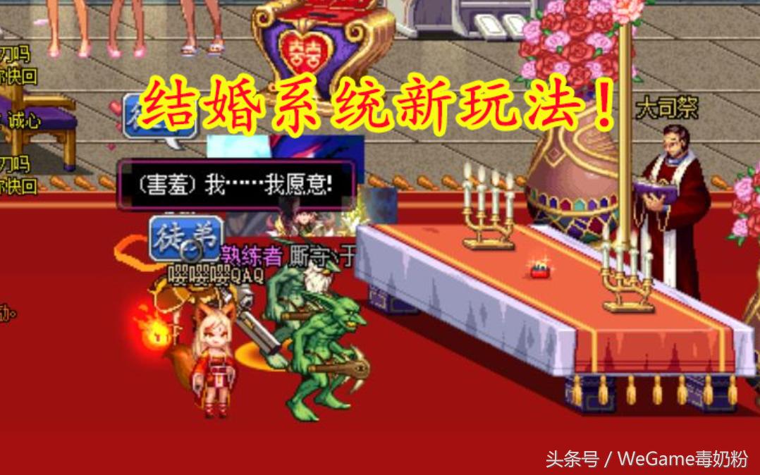 dnf结婚详细教程,dnf结婚操作教程