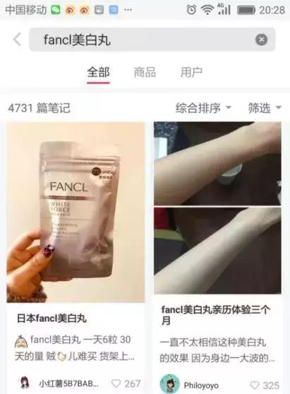 网红美白产品被曝光,网红美白丸是真的吗