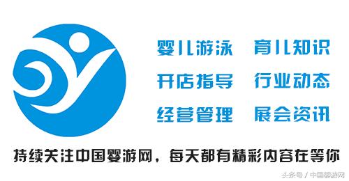 加盟婴儿游泳馆,加盟婴儿游泳馆好做吗