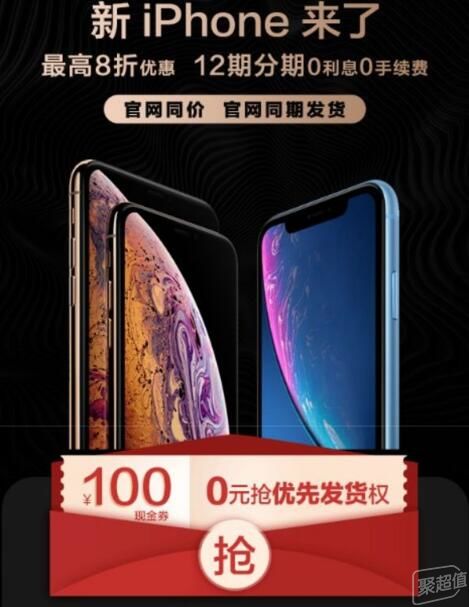 快乐薅羊毛，iPhoneXS/XSMax信用卡优惠购买指南