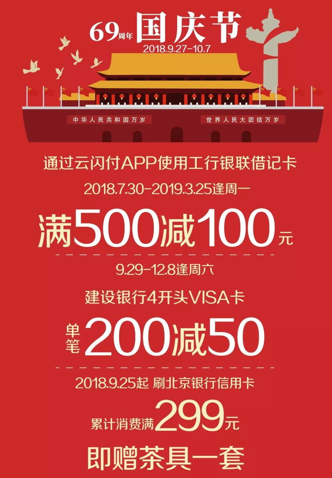 百盛代金券150抵300直播,百盛双十一红包券