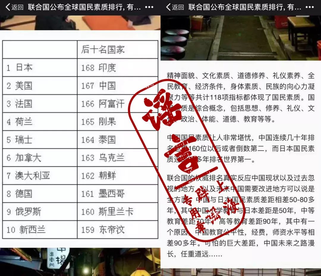 一月份朋友圈十大谣言你看过几条,11月朋友圈十大谣言曝光