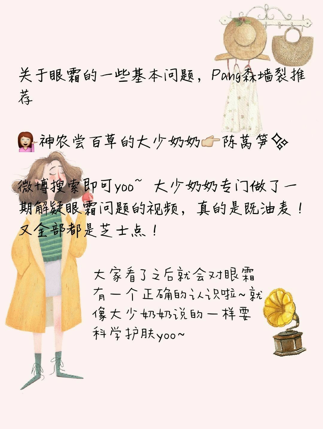 适合20岁女孩的眼霜,20岁女孩用眼霜兰芝好吗