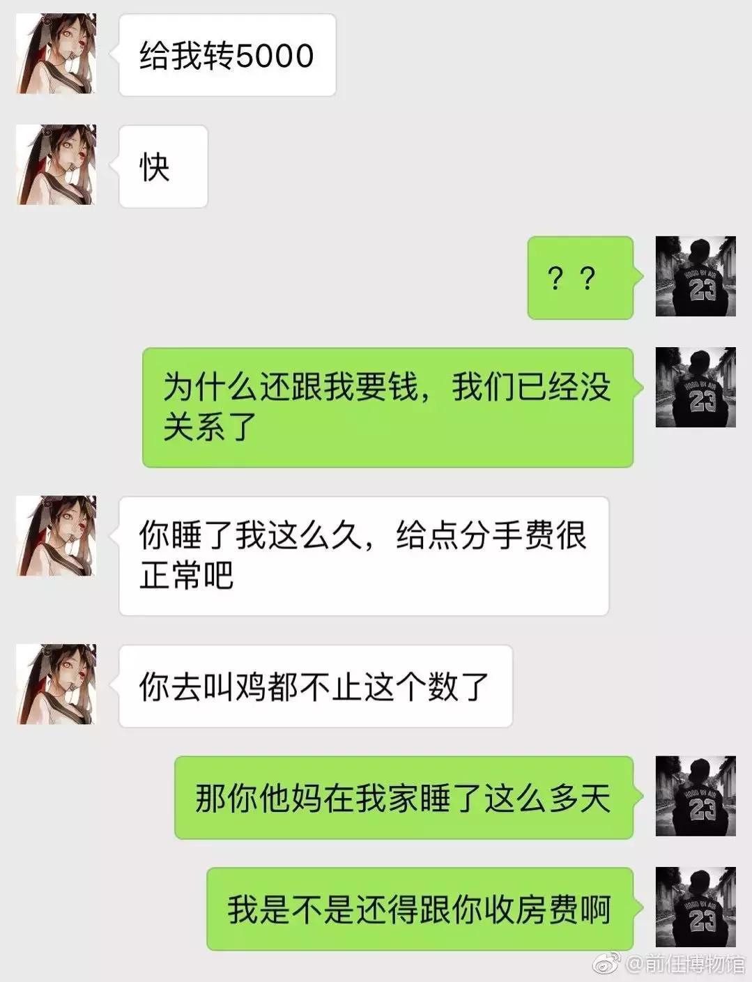 细思极恐前女友,细思极恐的前女友知乎后续
