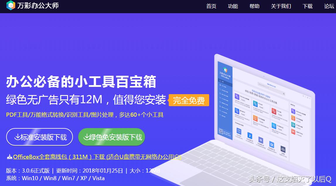 8个免费工具网站,在线工具网站