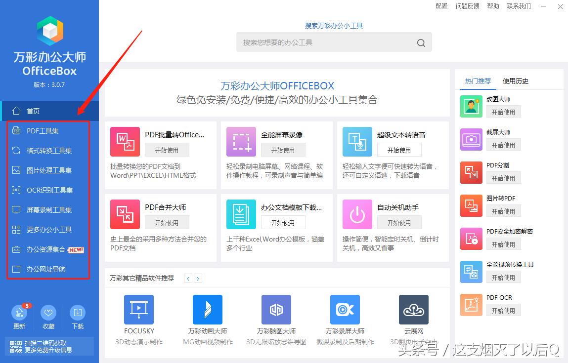 100个免费在线工具网站,8个免费工具网站