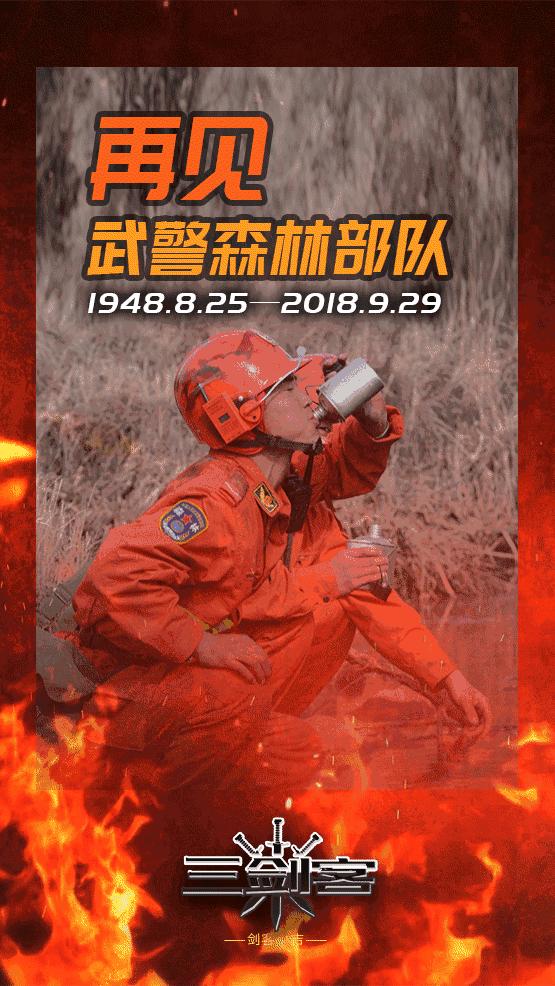 浠庢鍐嶆棤鍏棗楠戝叺,姝﹁璀﹀療妫灄閮ㄩ槦