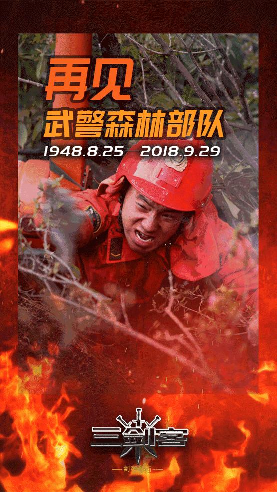 浠庢鍐嶆棤鍏棗楠戝叺,姝﹁璀﹀療妫灄閮ㄩ槦