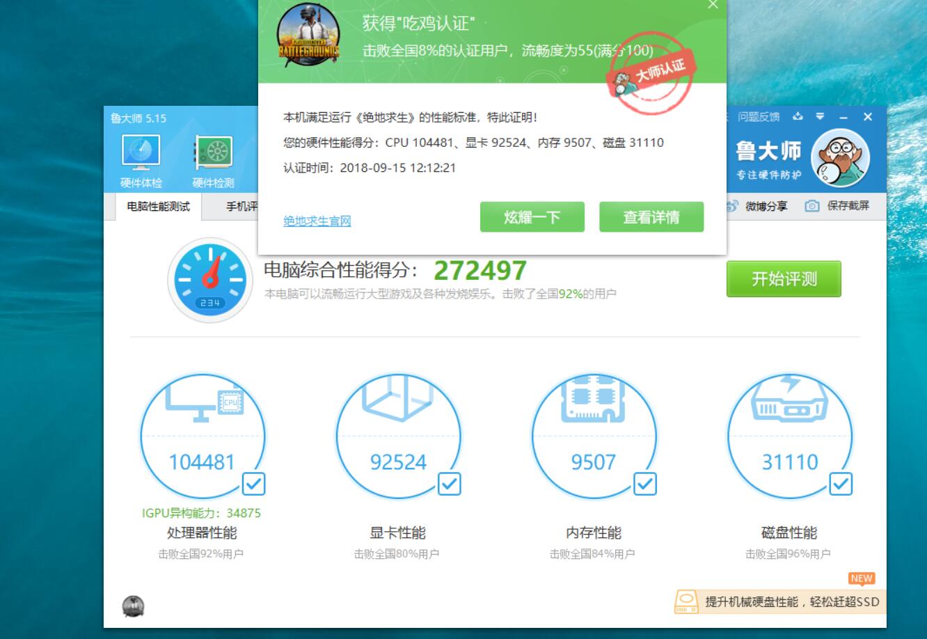华硕飞行堡垒6评测,玩游戏要游戏本还是台式电脑