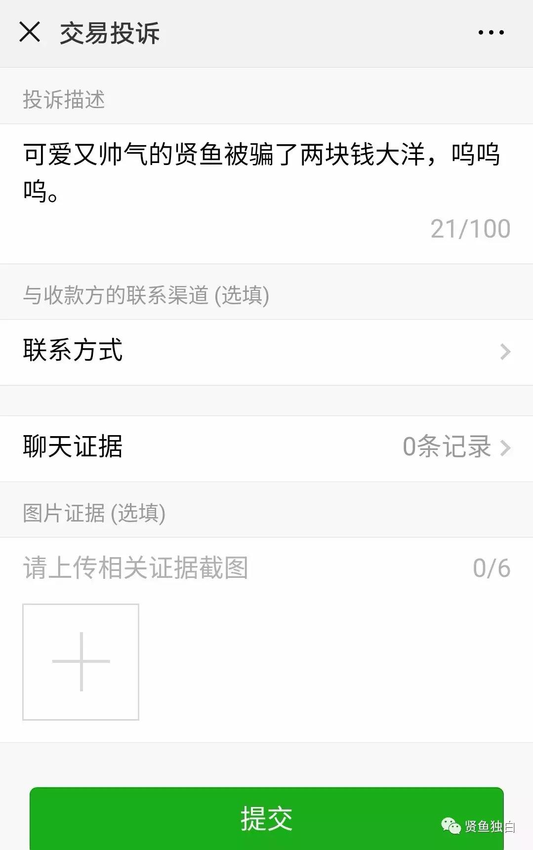 支付宝扫码被骗了能追回来吗,qq支付宝被别人骗了钱如何追回来