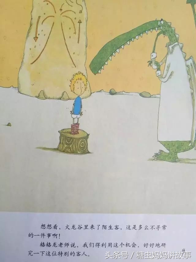 糖虫妈妈绘本故事,糖虫妈妈讲故事完整版