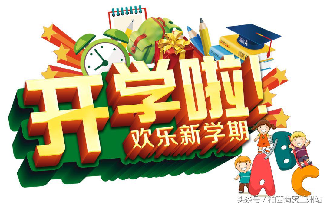 兰州西固美迪幼儿园,兰州市七里河区科迪幼儿园