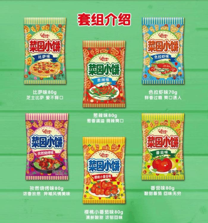 三宅一生的国庆假,让嘴巴加班加点——消闲零食推荐(偏进口)