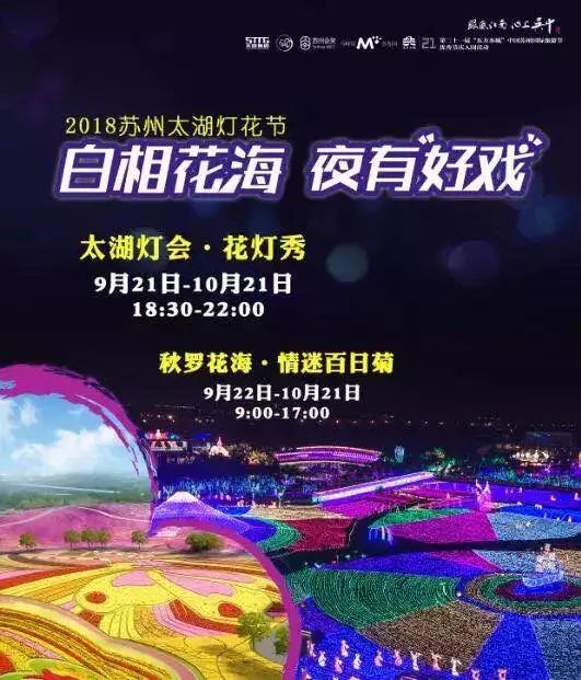 苏州中秋国庆活动,苏州国庆打折活动