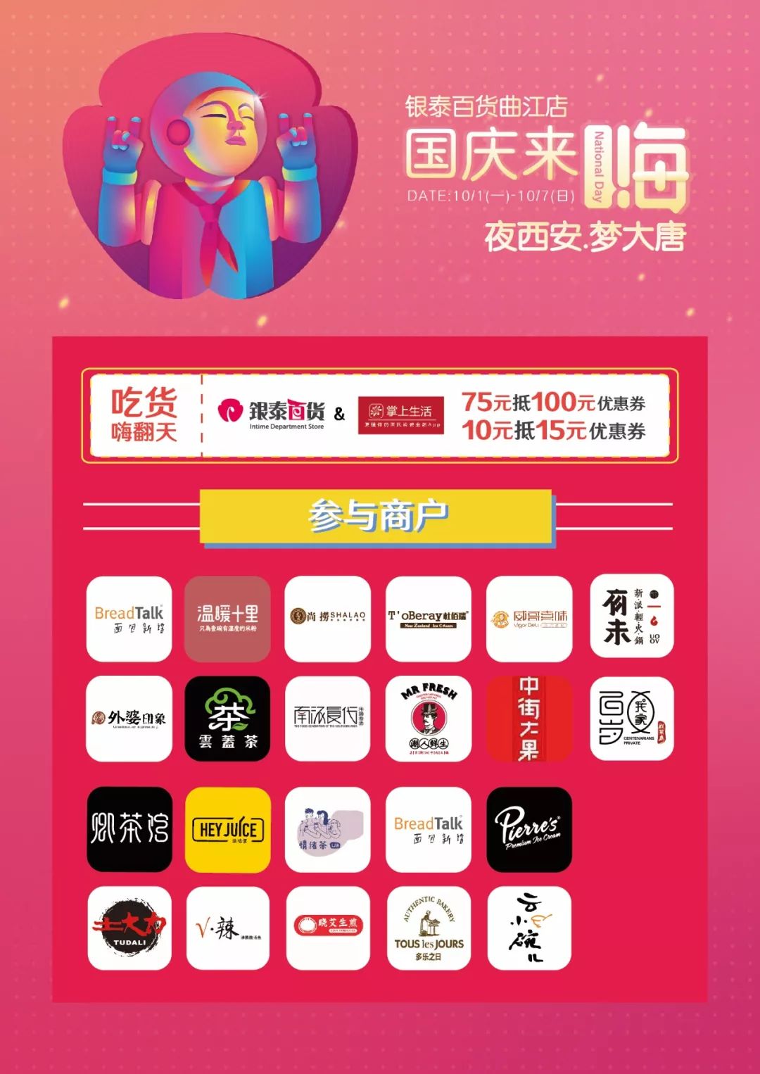 曲江银泰求救！大门即将被挤破！