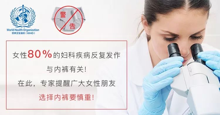 80岁妇科病与内裤有关系吗,80%的妇科问题