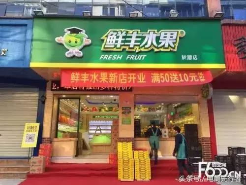 鲜丰韩树人,杭州鲜丰水果韩树人