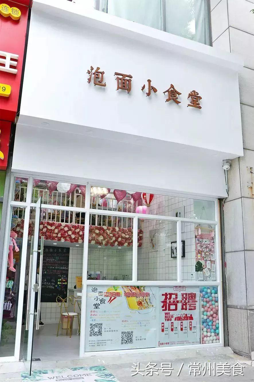 不出常州也能吃遍全世界的泡面，全部藏在这家餐厅里！