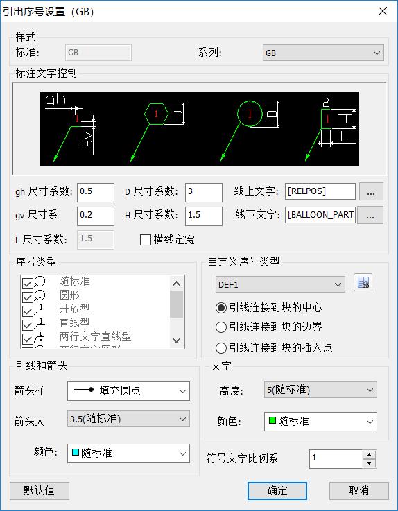 中望cad机械版定制标注样式,cad怎么标注零件序号视频教程下载