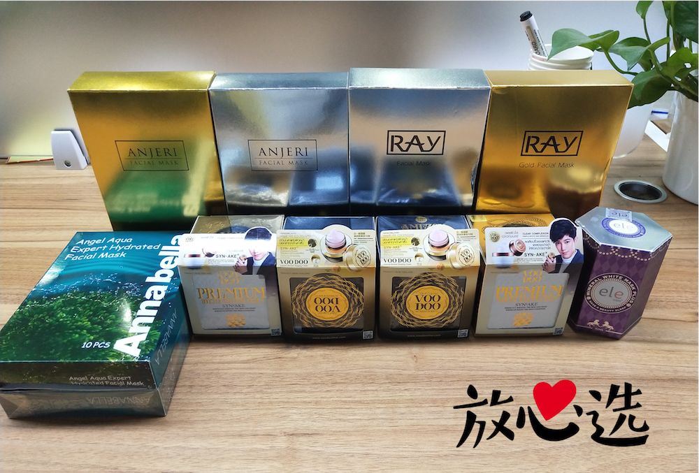 泰国面膜骗局揭秘,泰国ray面膜被爆含激素