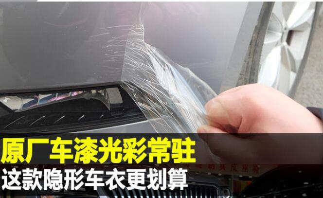 哪个牌子的隐形车衣经济又实惠,最好的隐形车衣品牌排行榜前十