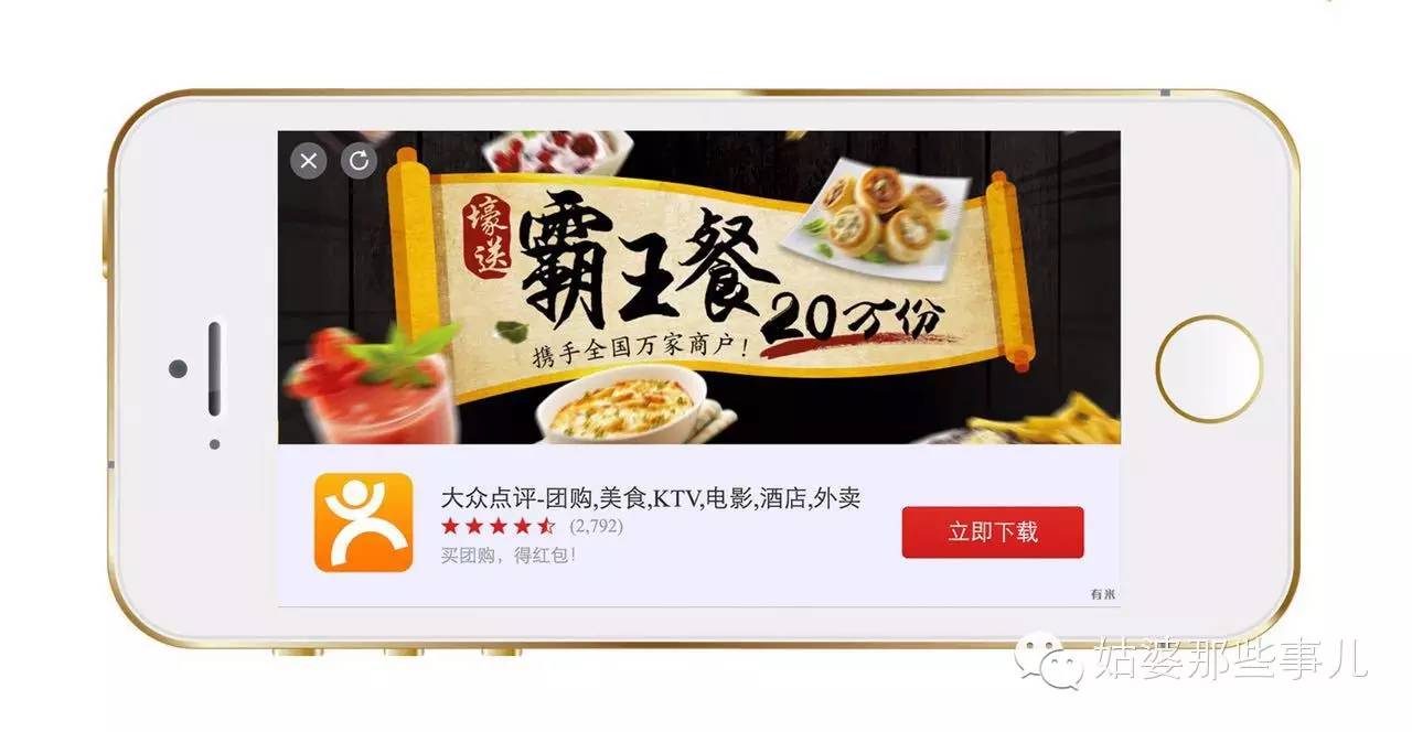你不知道的App推广新渠道——移动视频广告