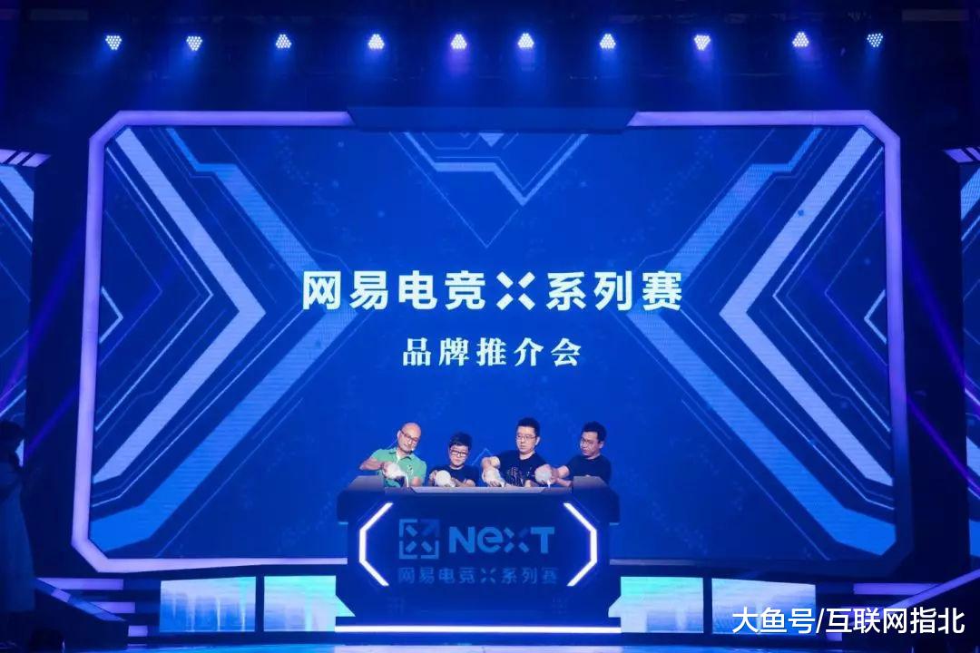 从NeXT看网易游戏如何在电竞领域“突维”