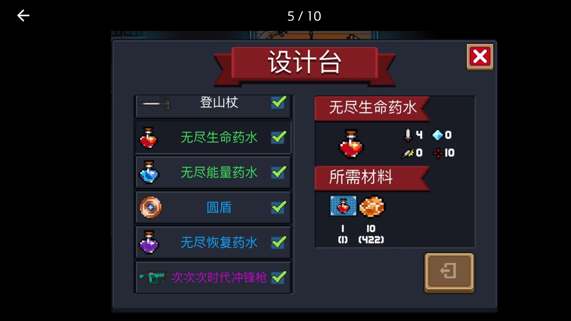 元气骑士无尽恢复药水配方怎么拿,元气骑士无尽能量药水怎么得